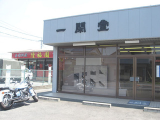 IMG_6485.jpg